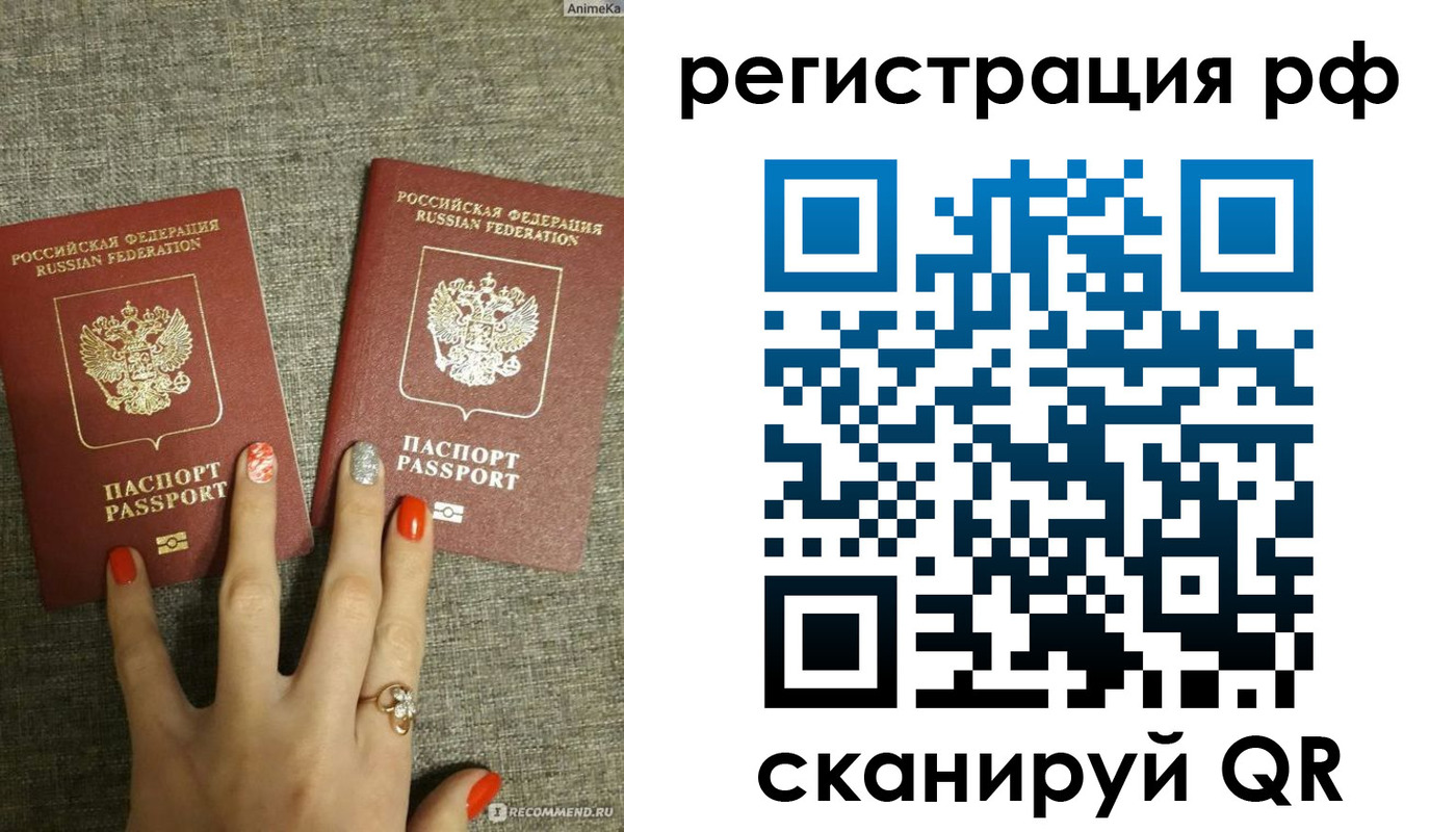 временная регистрация гарантия в Сясьстрое