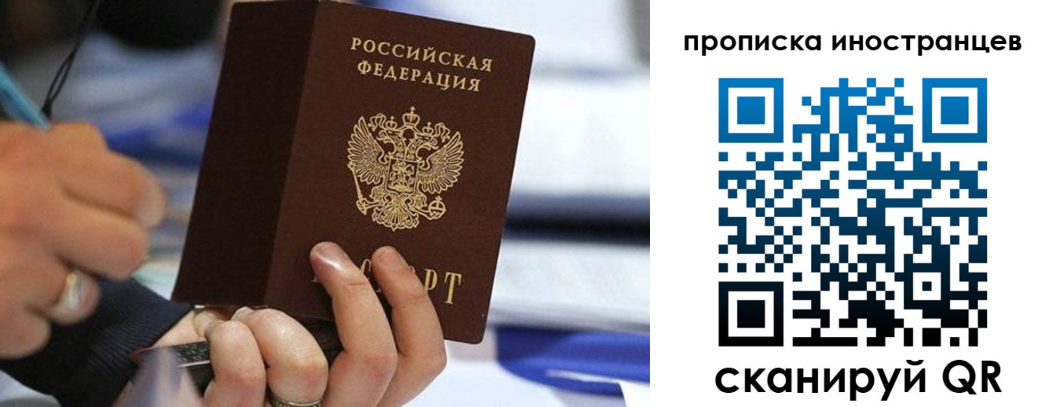 прописка для работы в Сясьстрое
