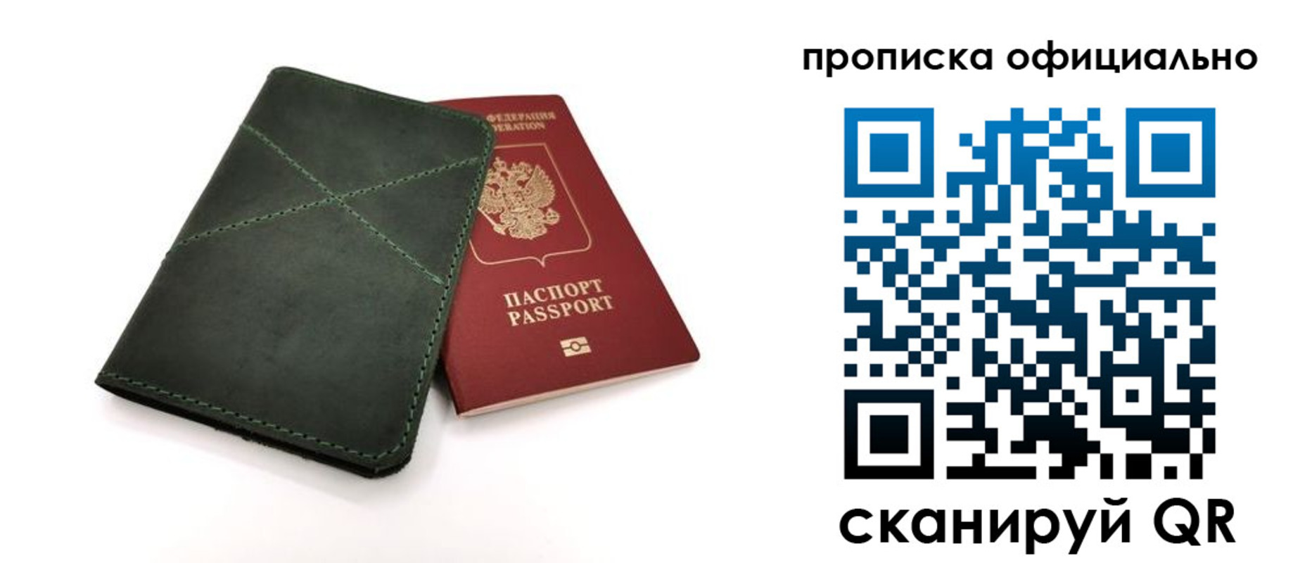 временная регистрация для школы в Сясьстрое