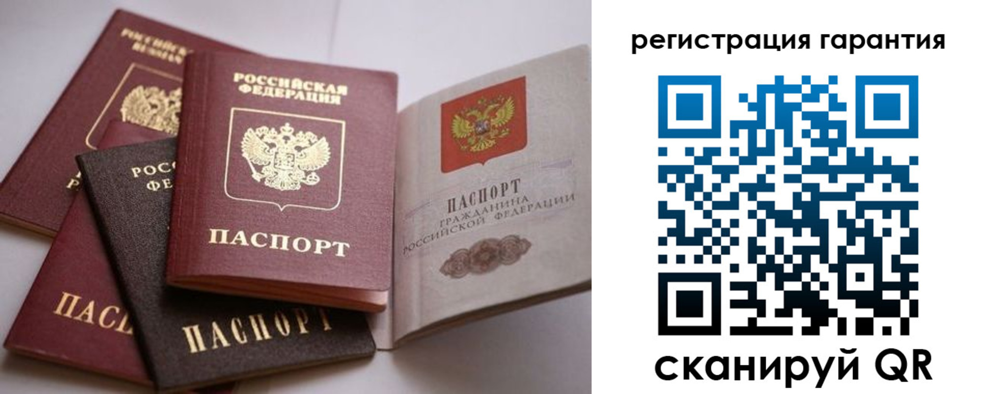 временная регистрация гарантия в Сясьстрое