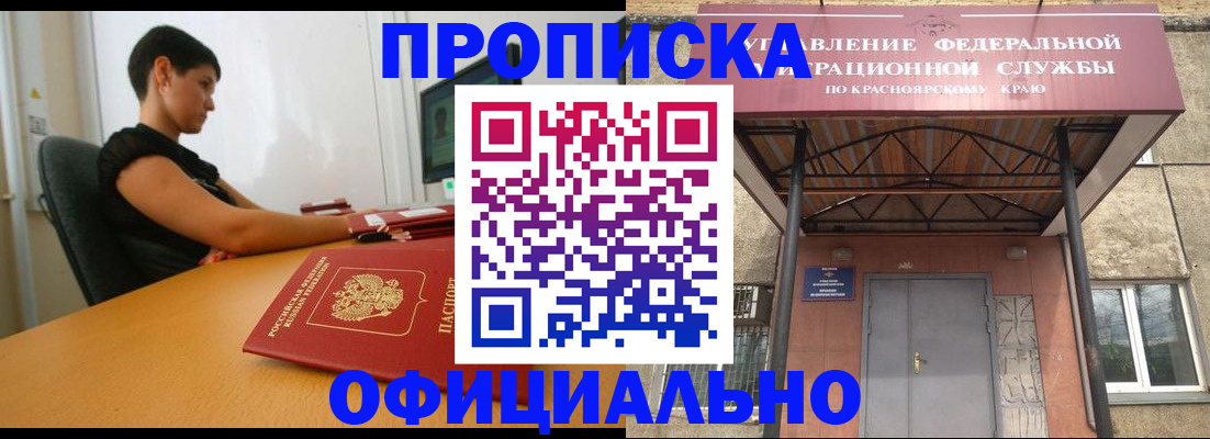 прописка для школы в Сясьстрое