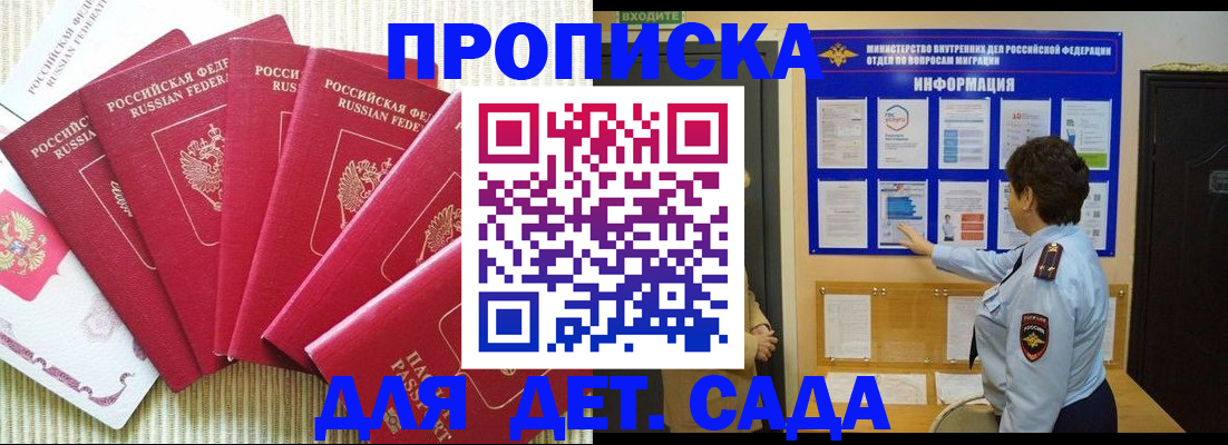 прописка в Сясьстрое