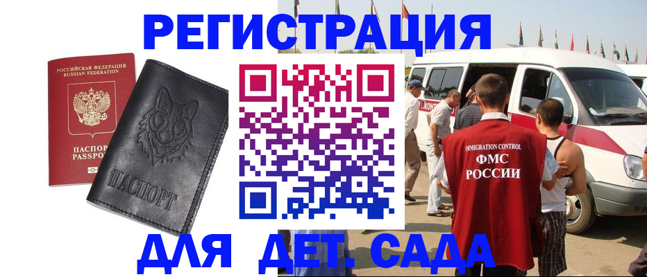 прописка для кредита в Сясьстрое