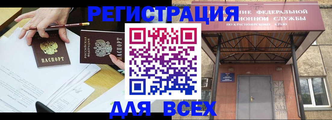 прописка законно в Сясьстрое