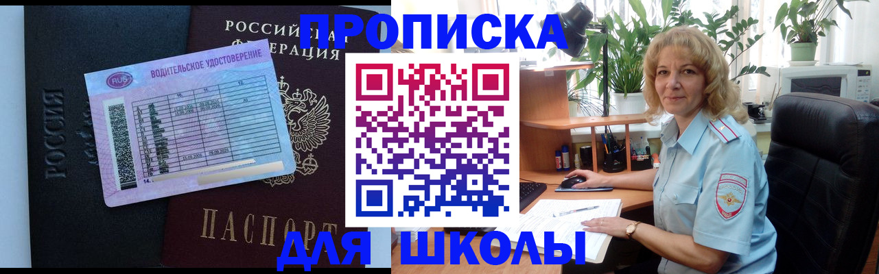 где прописаться в Сясьстрое